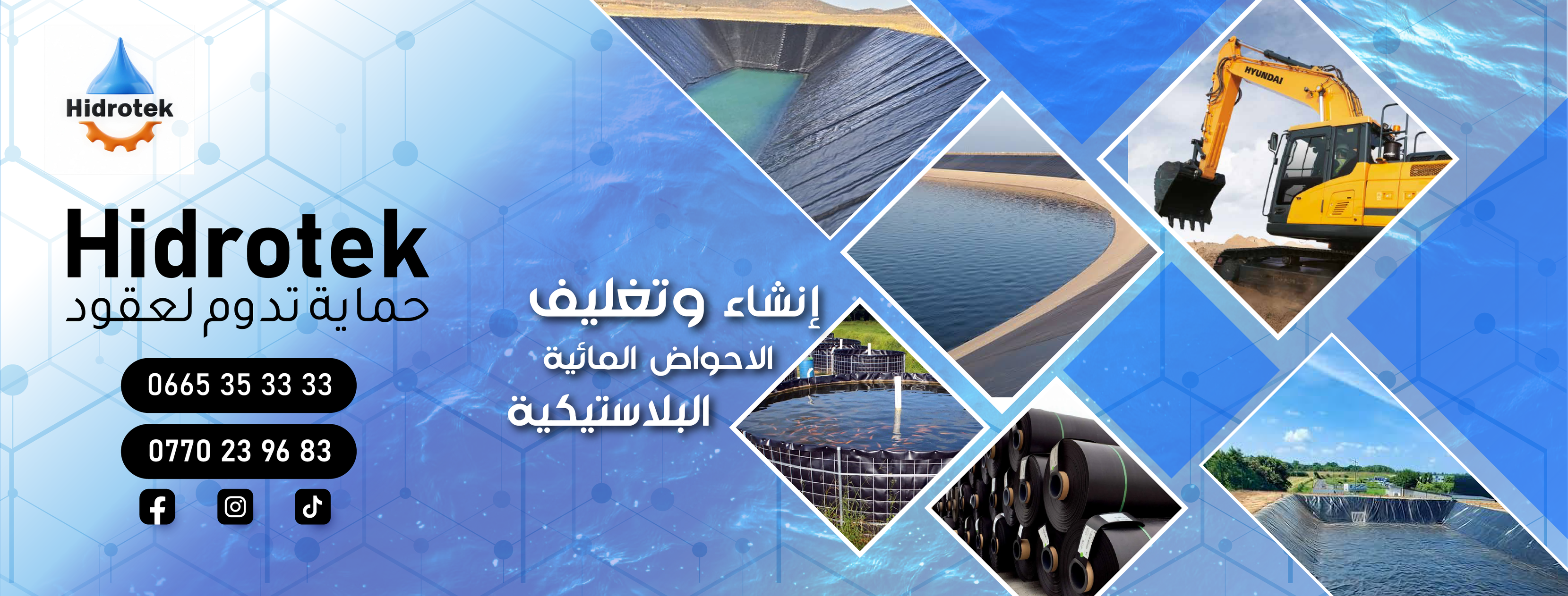 موقع مؤسسة هيدروتاك