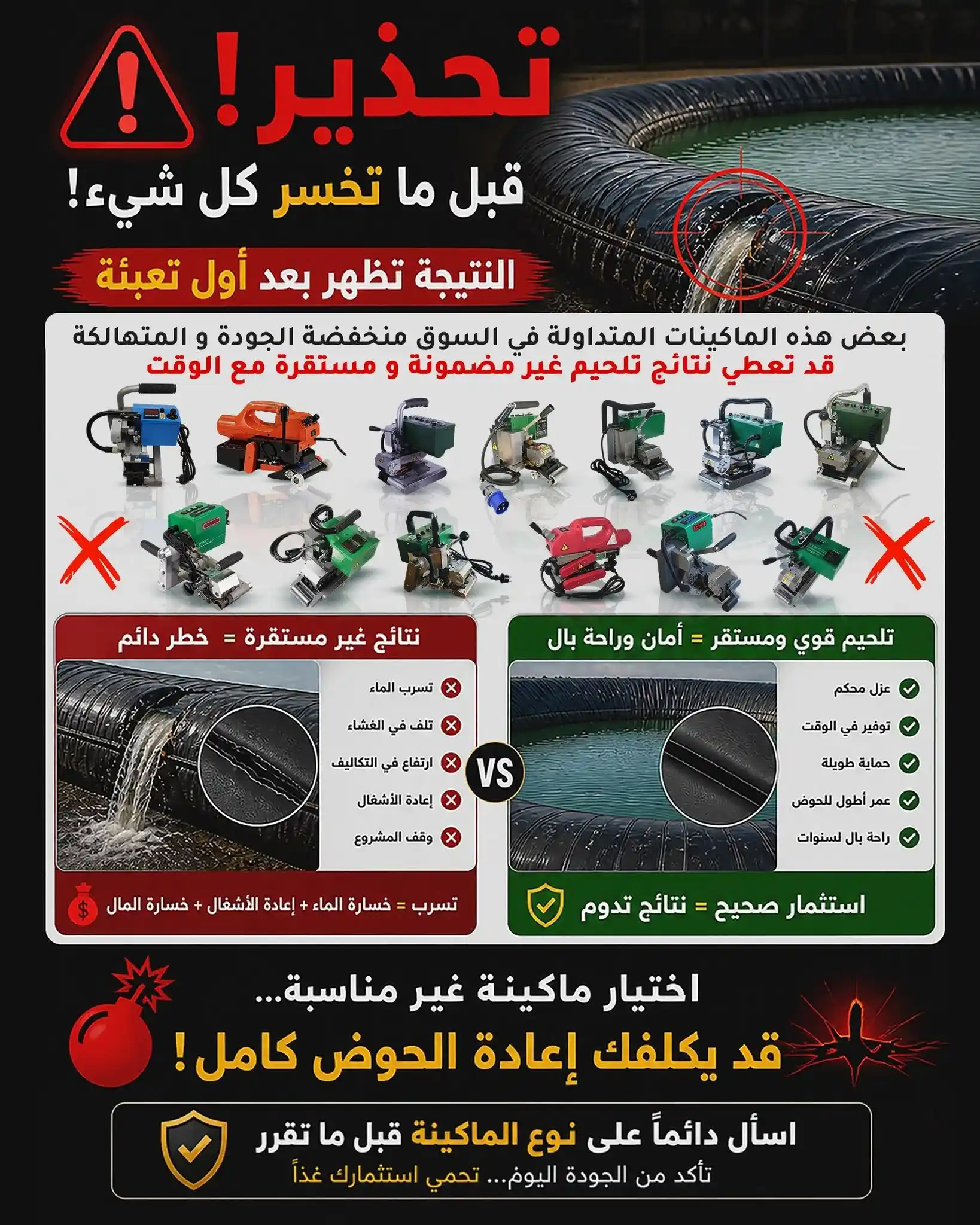 جودة التلحيم 2