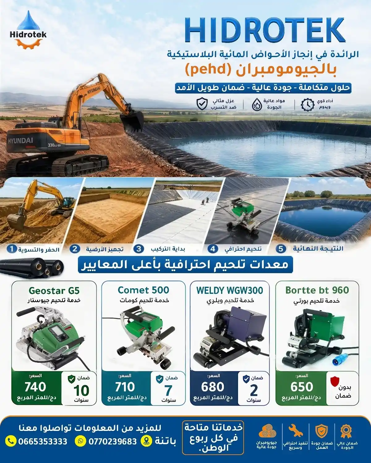 جودة التلحيم 3